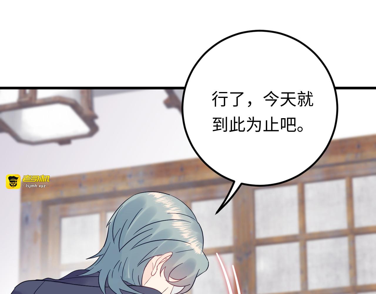 第123话 小学生的威胁方式 第 73 页