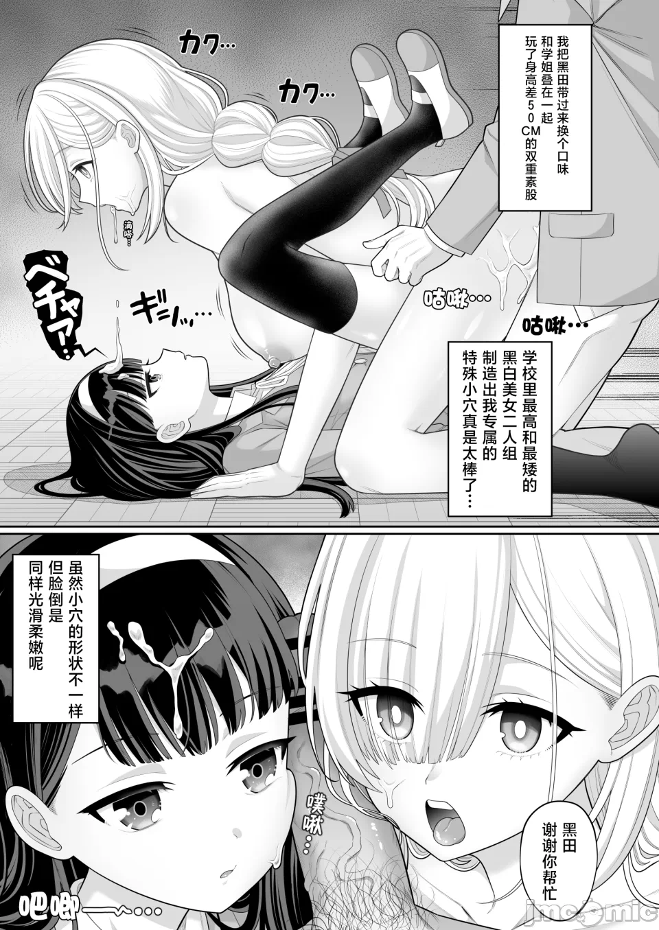 第一话 第 30 页
