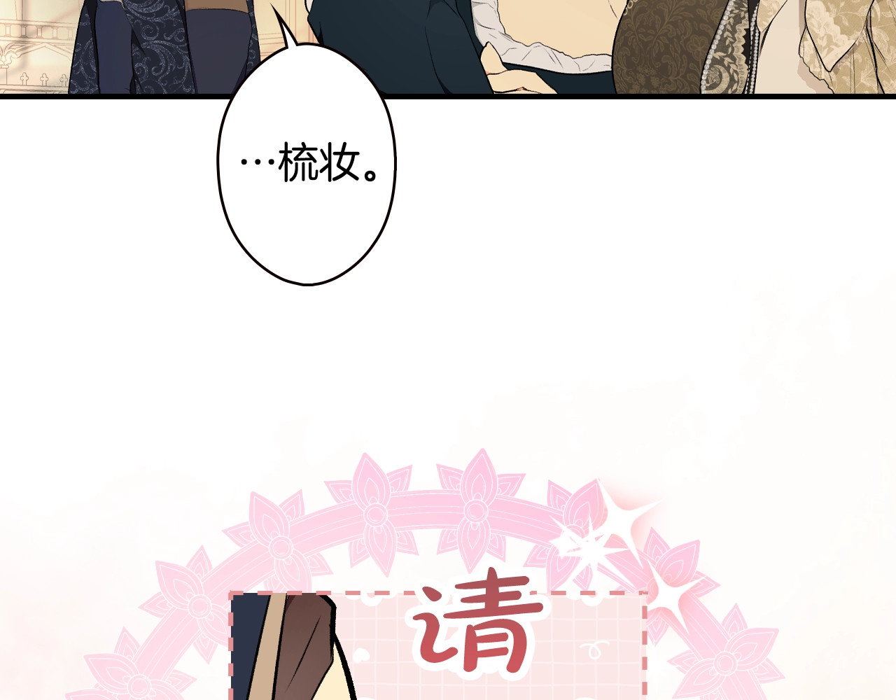 第54话 美丽侍女 第 40 页