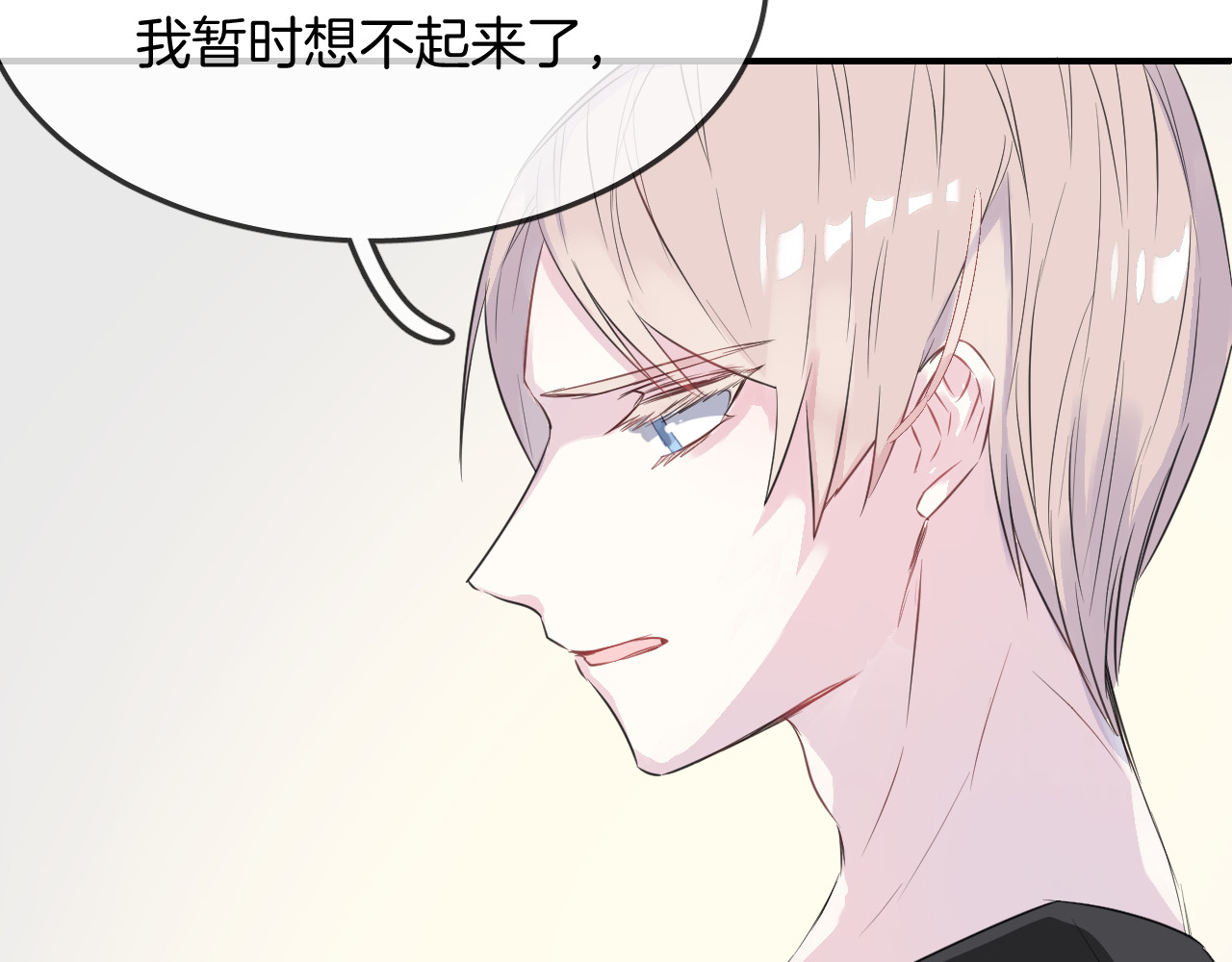 第24话 玖玖的回忆 第 64 页