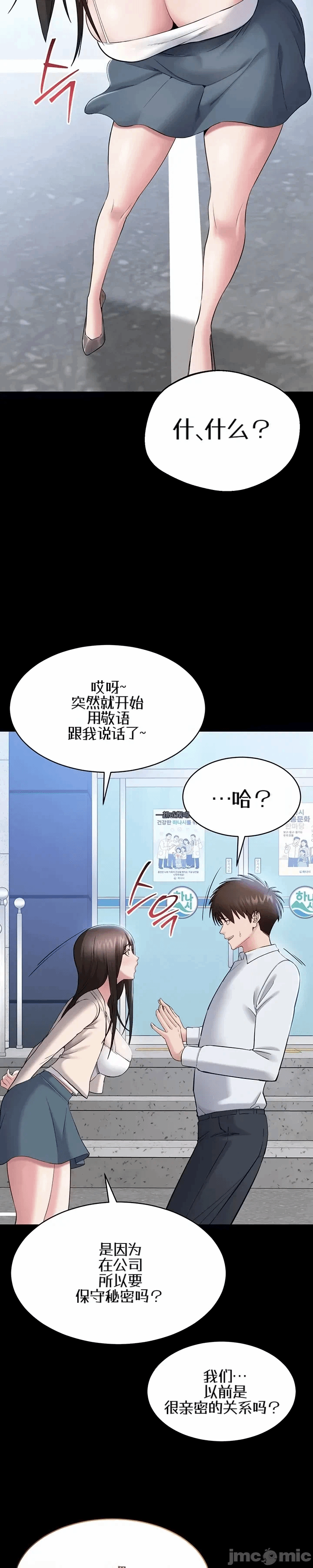 第3话 第 10 页