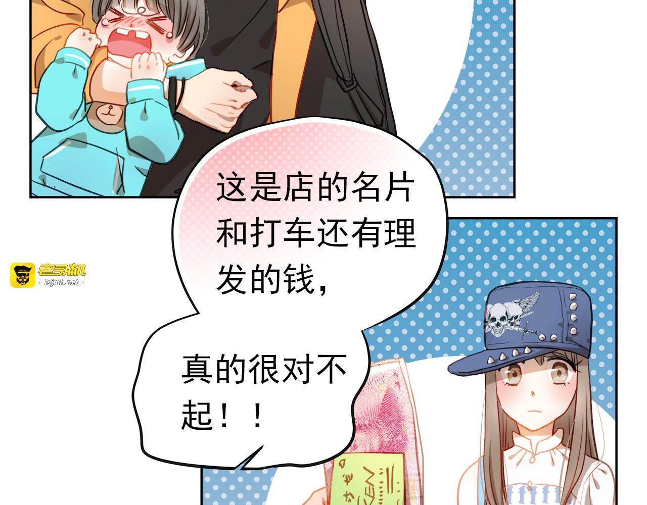 第1、2话 学霸女和不良男大打出手 第 75 页