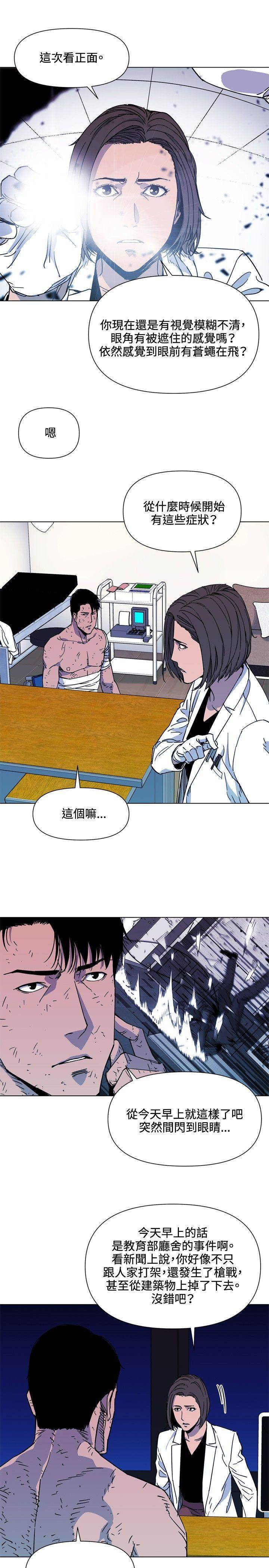 第73话 第 10 页