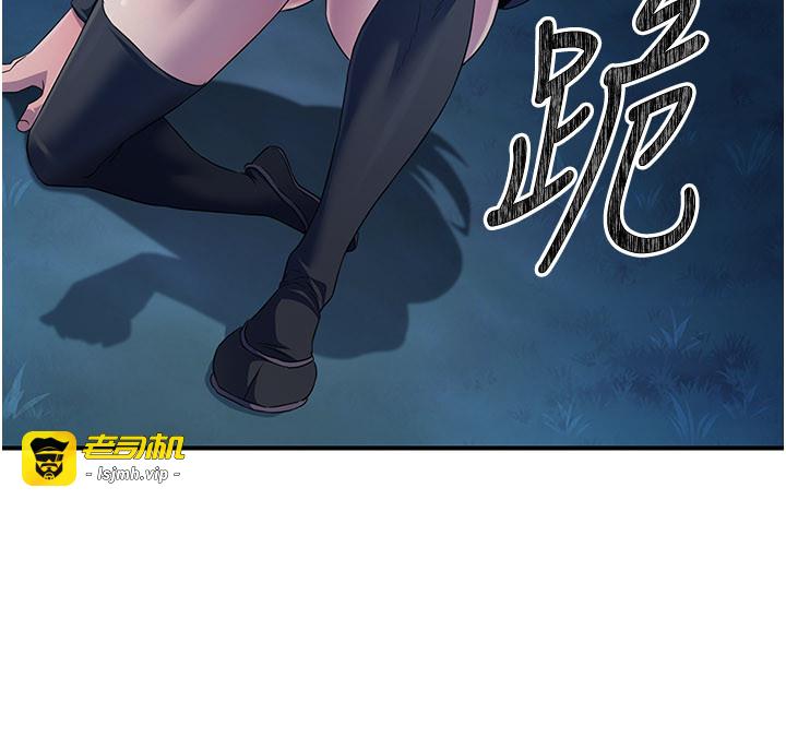 第10话 - 魔教鲍鲍就是不一样 第 11 页