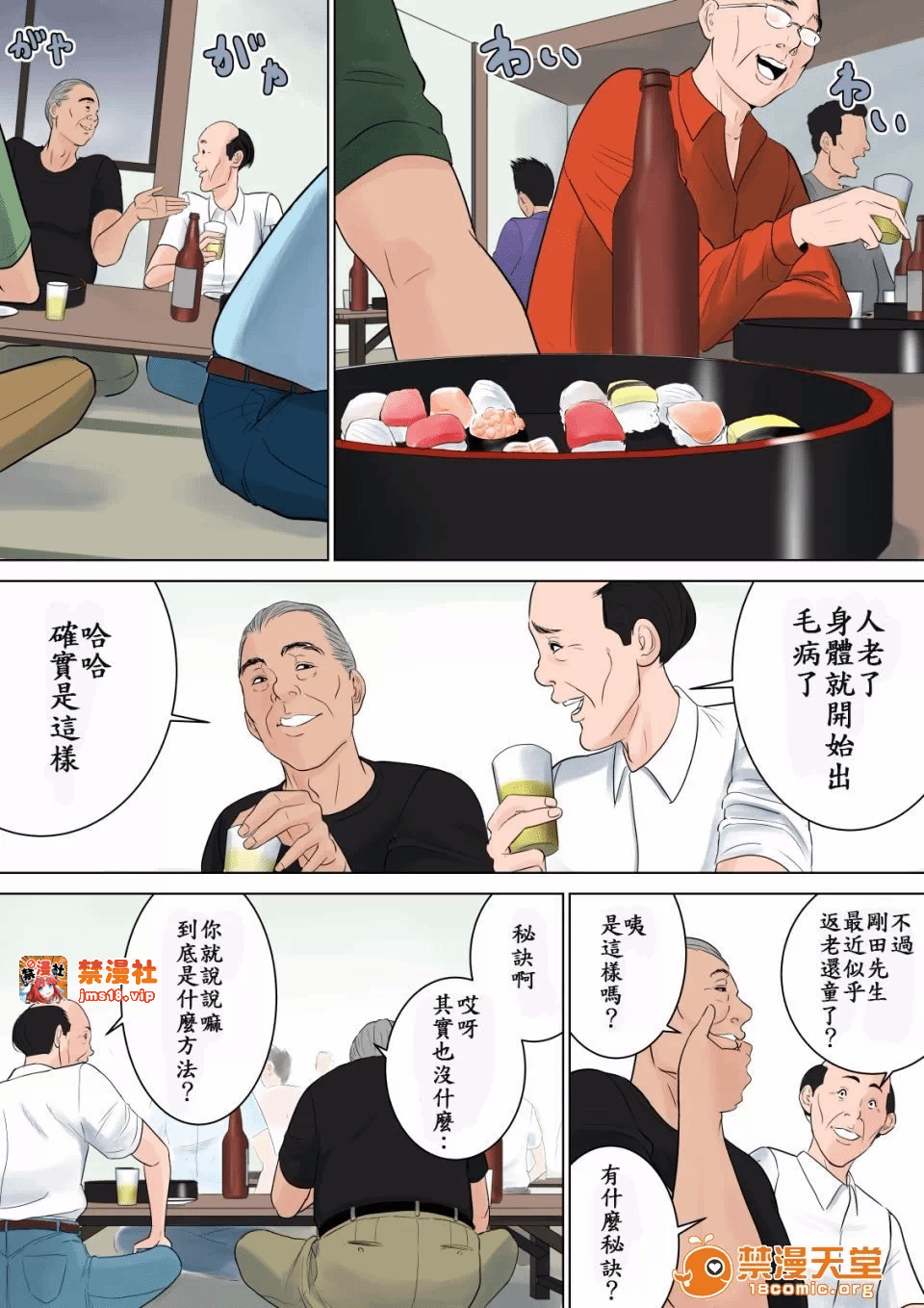 第一话 第 73 页