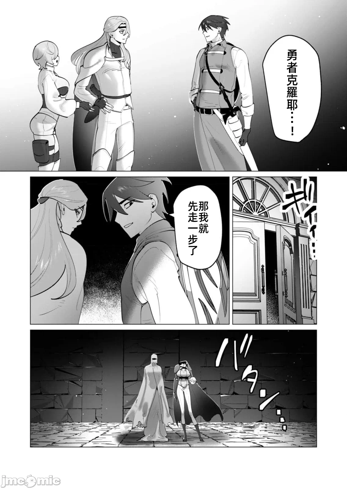 第63话 第 19 页