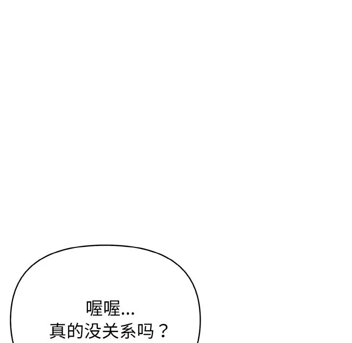 第2话 第 192 页