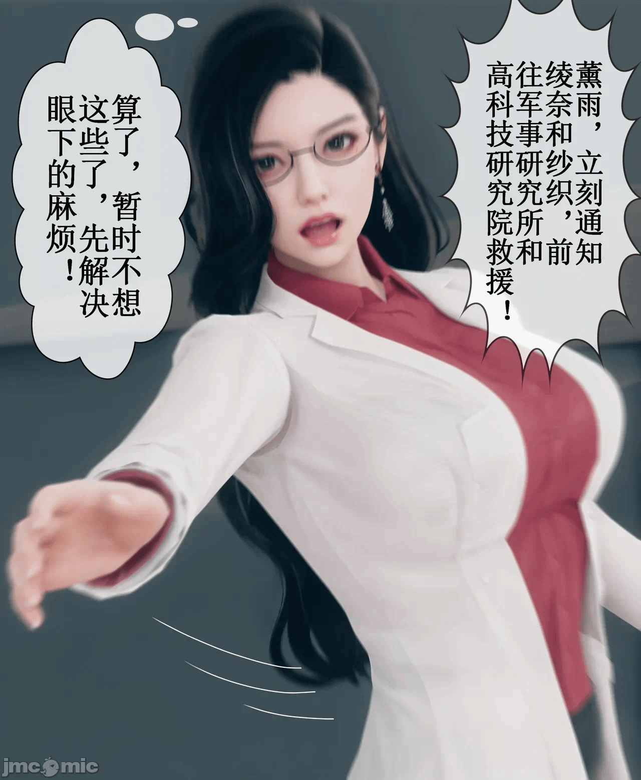 第一话 第 175 页