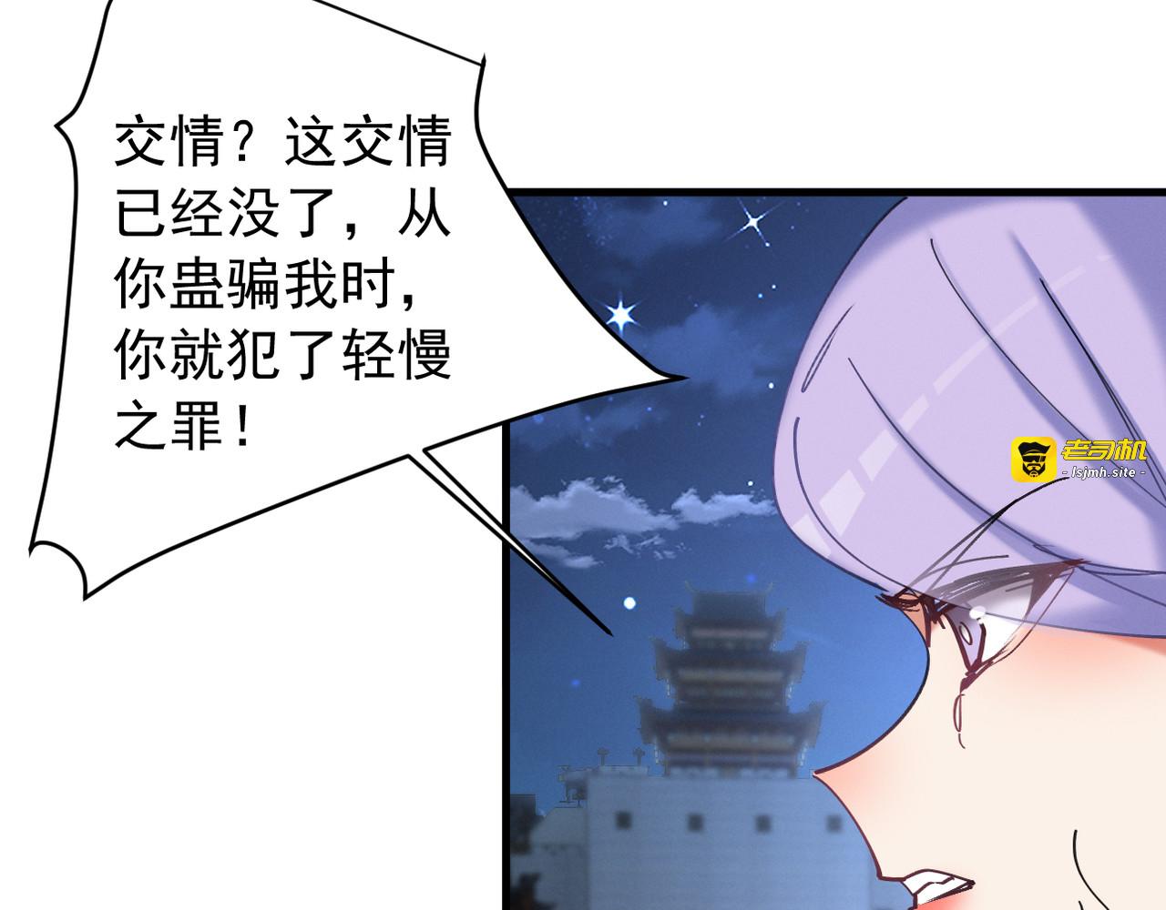 第24话 脱离苦海 第 115 页