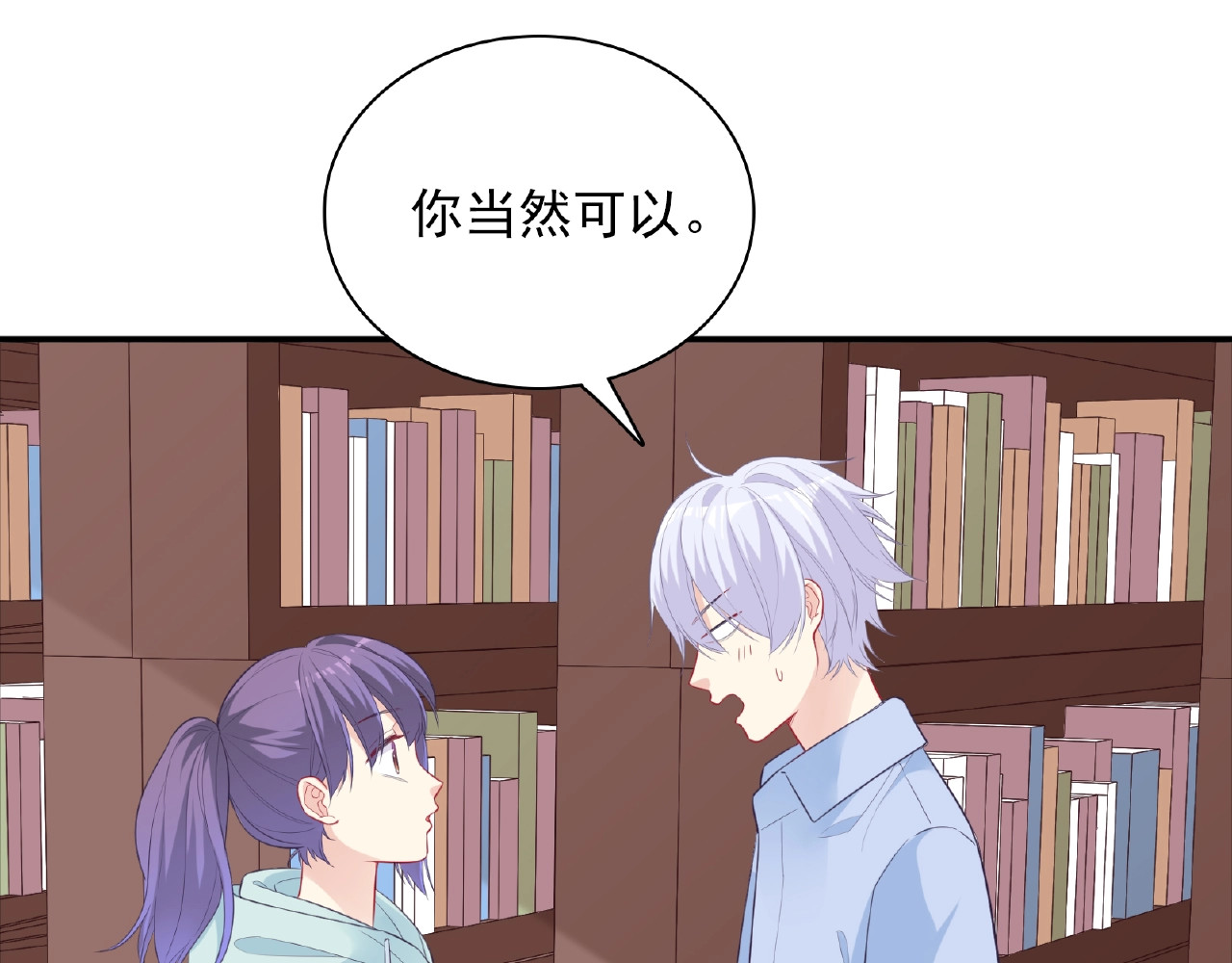 第16话 继续做保镖 第 114 页