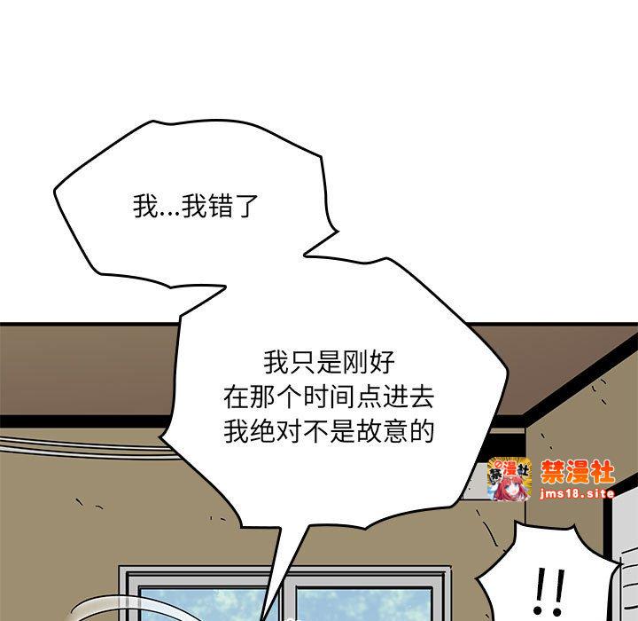 第11话 第 119 页