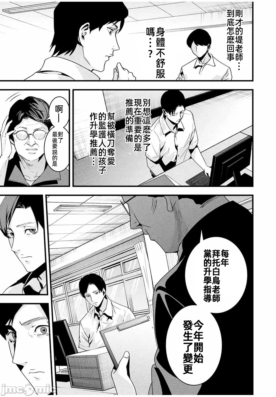 第25话 第 13 页