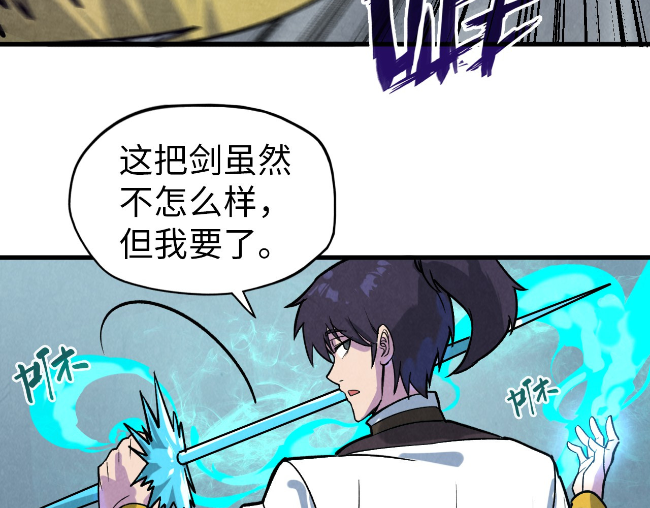 第66话 三阶玄兵 第 80 页
