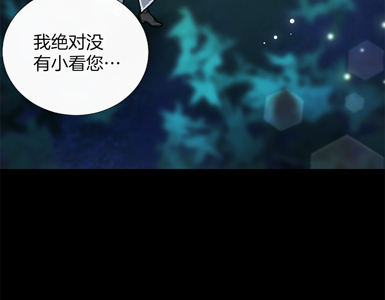 第56话 要亲近她 第 68 页