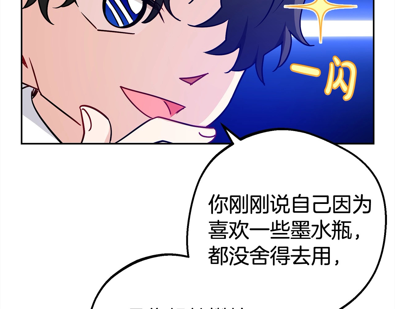 第47话 我记住了你的所有喜好… 第 92 页
