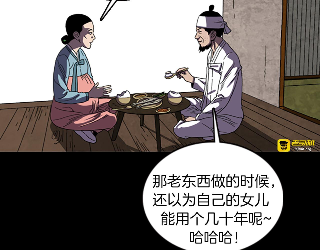 第31话 郁愤而终 第 75 页