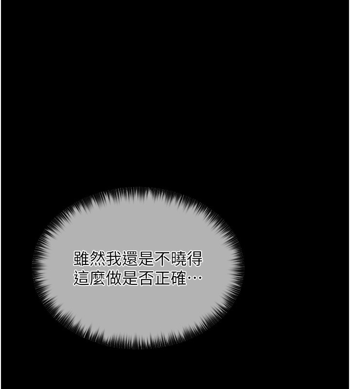 第2话 第 65 页