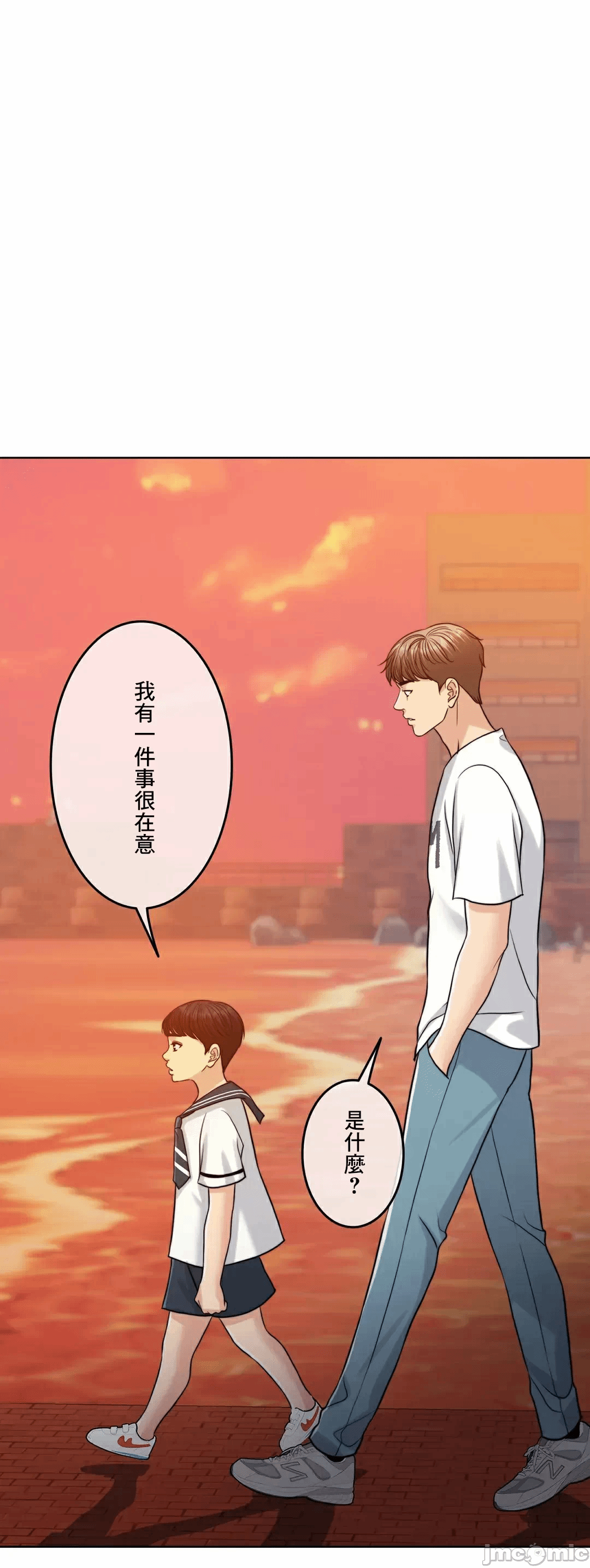 第87话 第 81 页