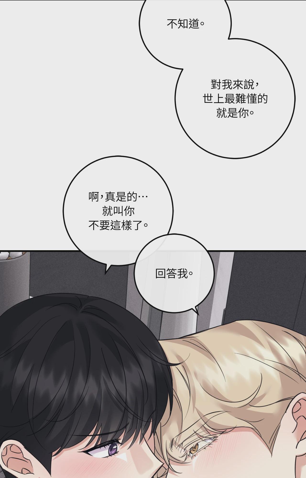 第56话 第 47 页