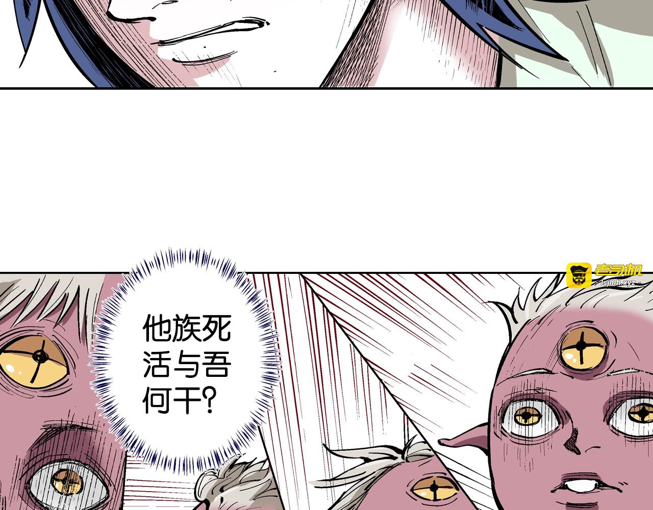 第85&86话 这个话题打住吧 第 115 页