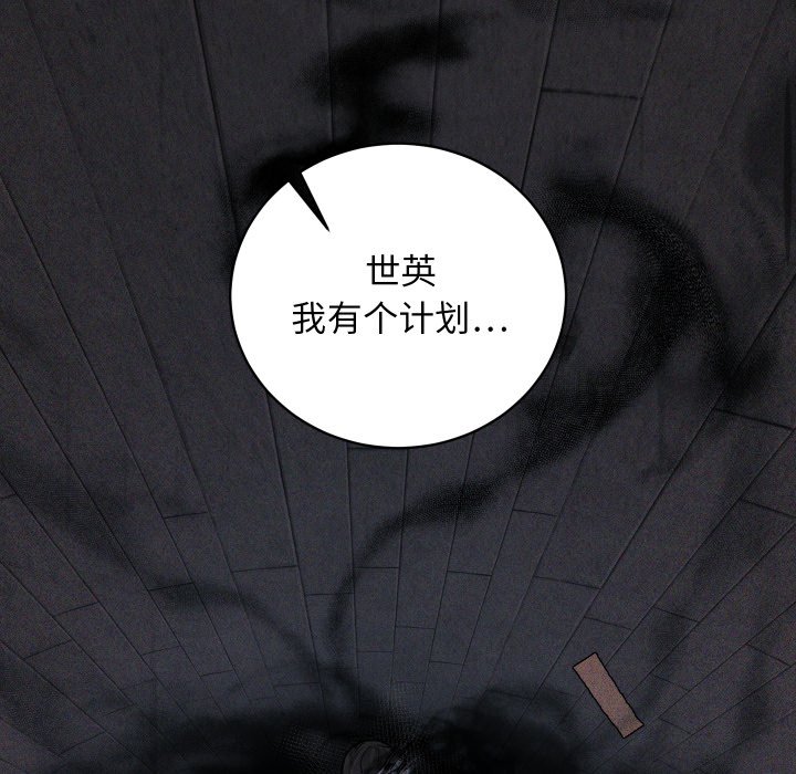 第9话 第 26 页