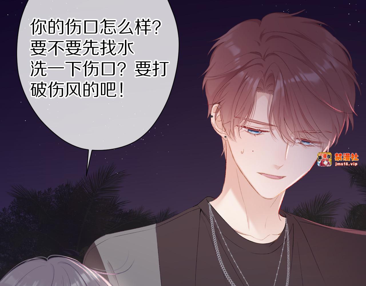 第71话 坦白 第 17 页