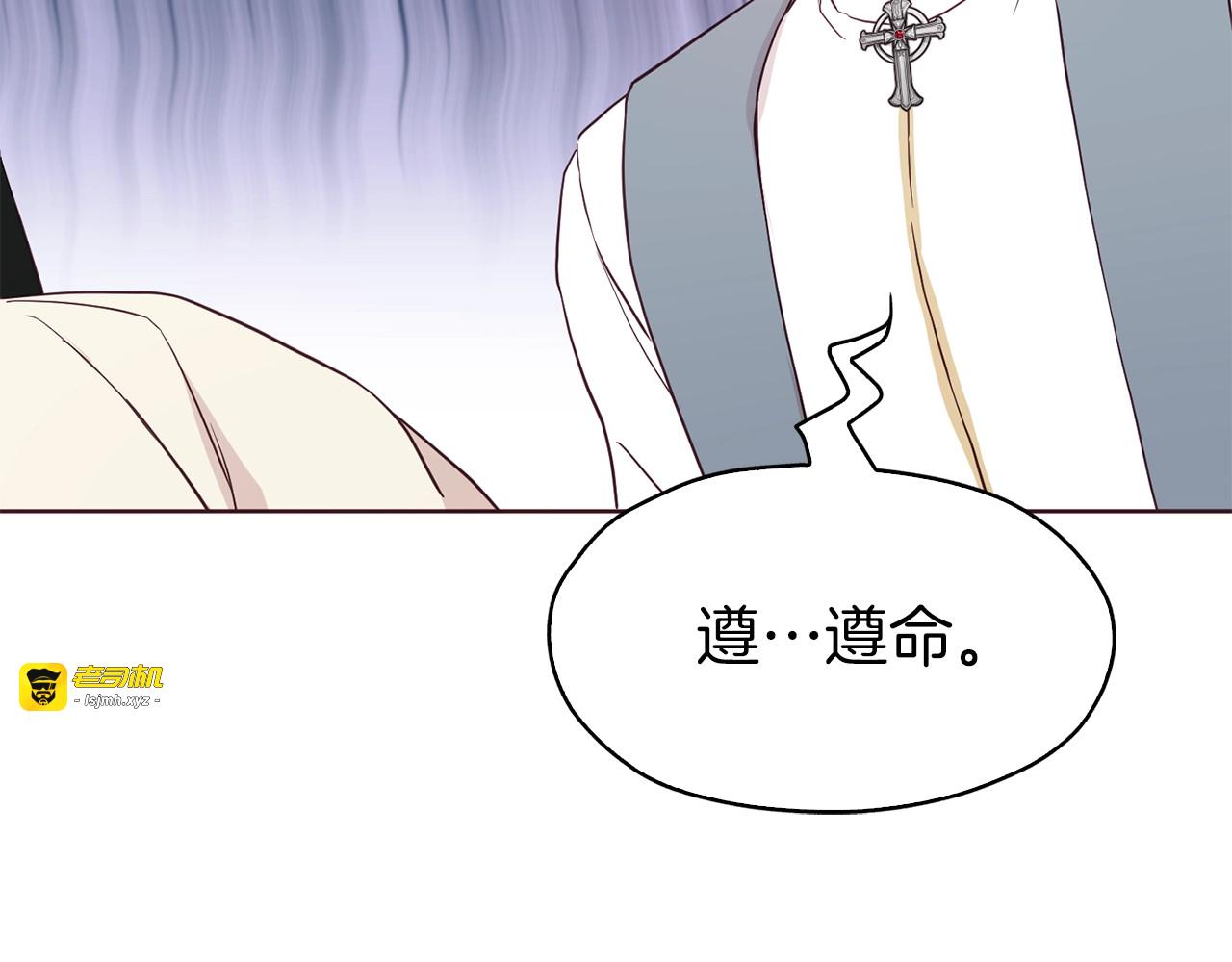 第44话 铲除祸害 第 165 页