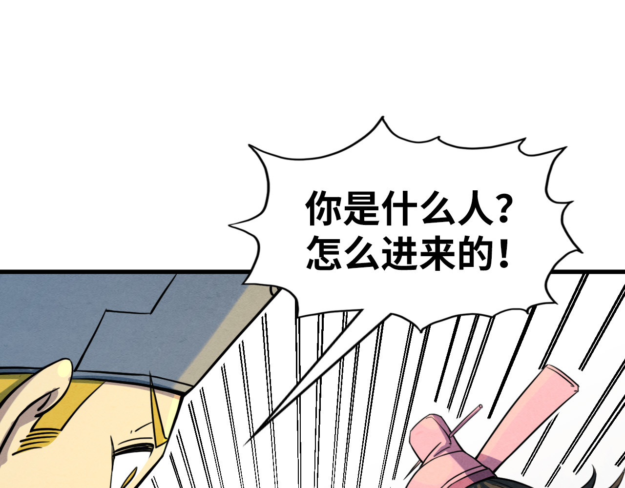 第195话 至强霸体 第 38 页