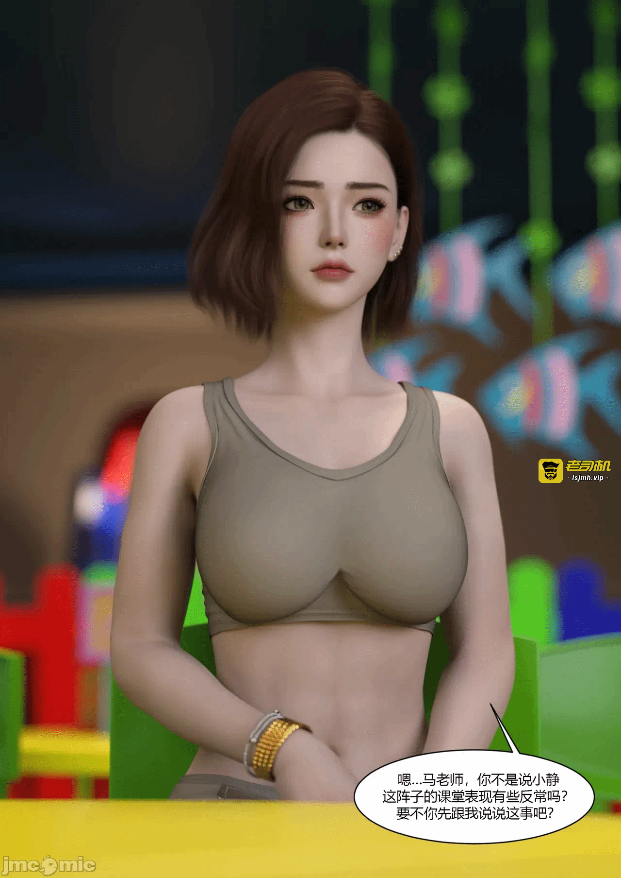 第一话 第 27 页