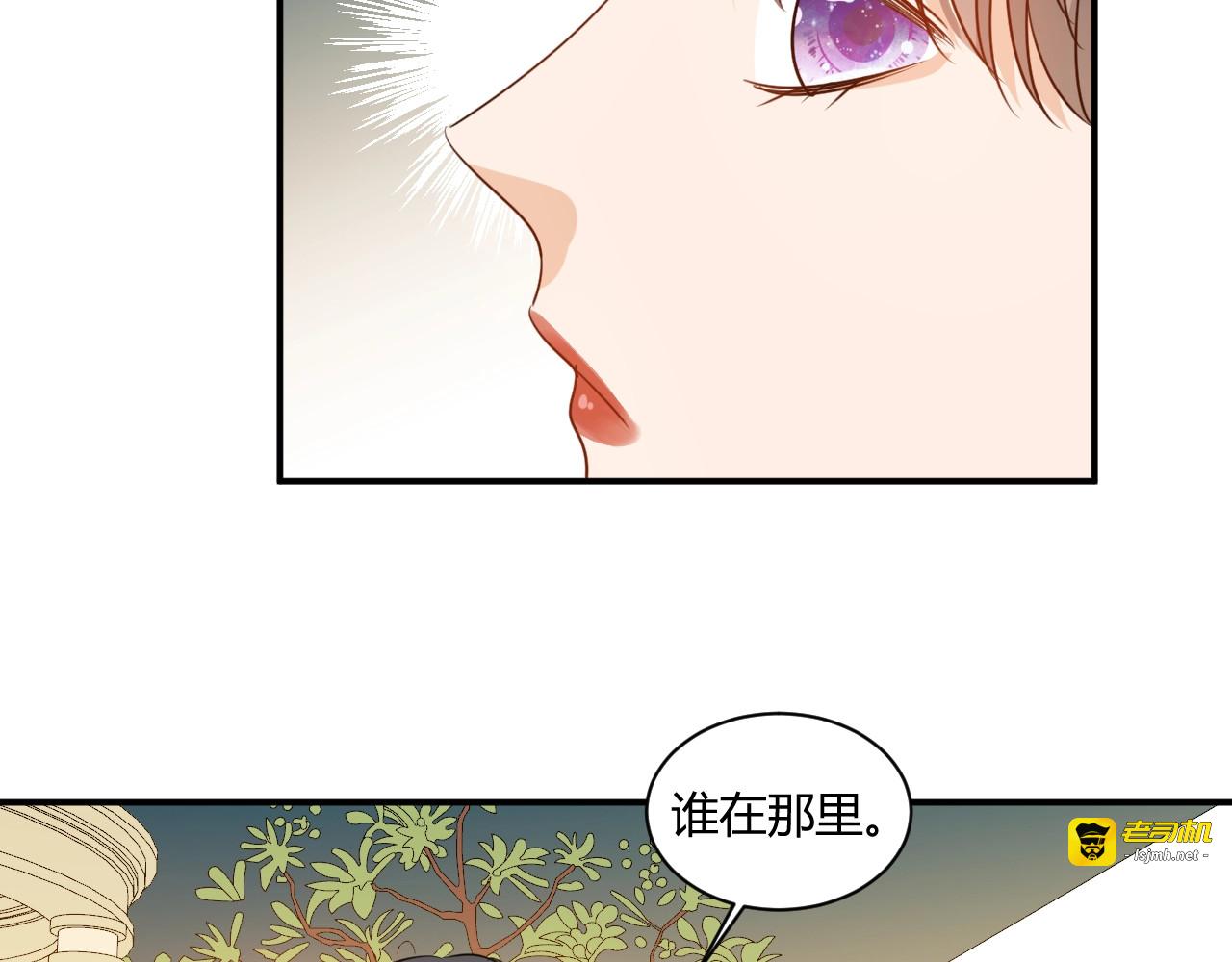 第19话  管家 第 45 页
