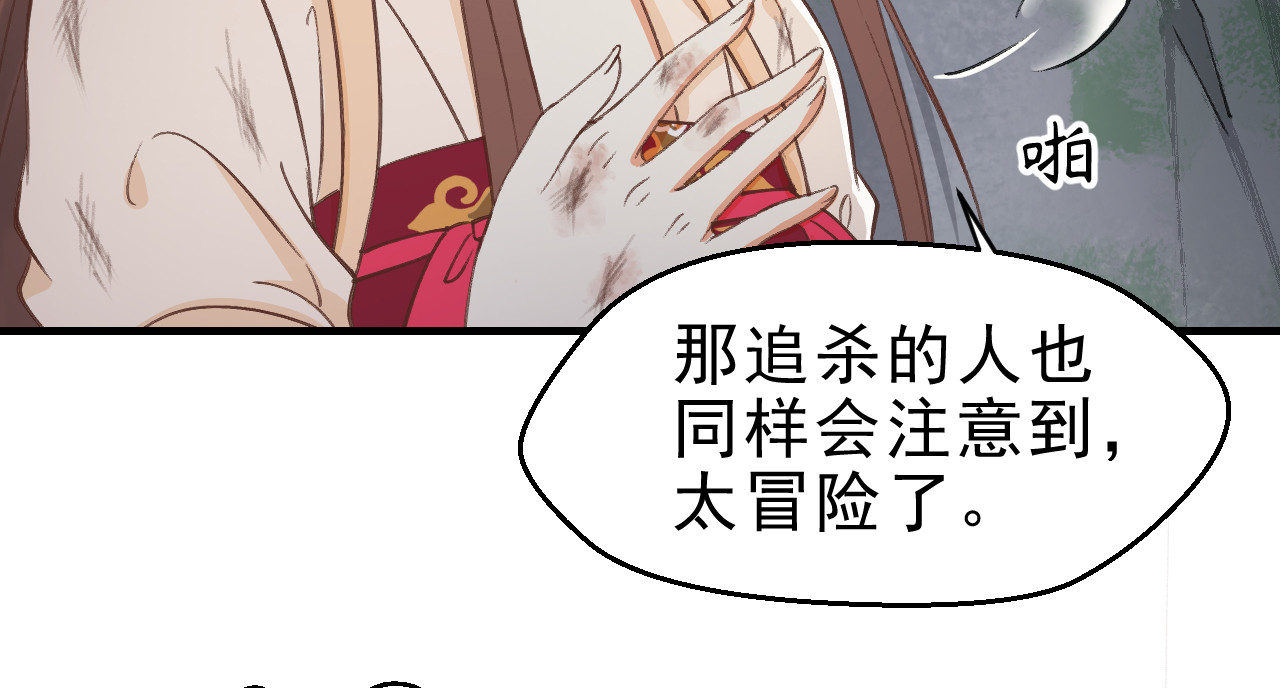 第12话 火热的亲密 第 38 页
