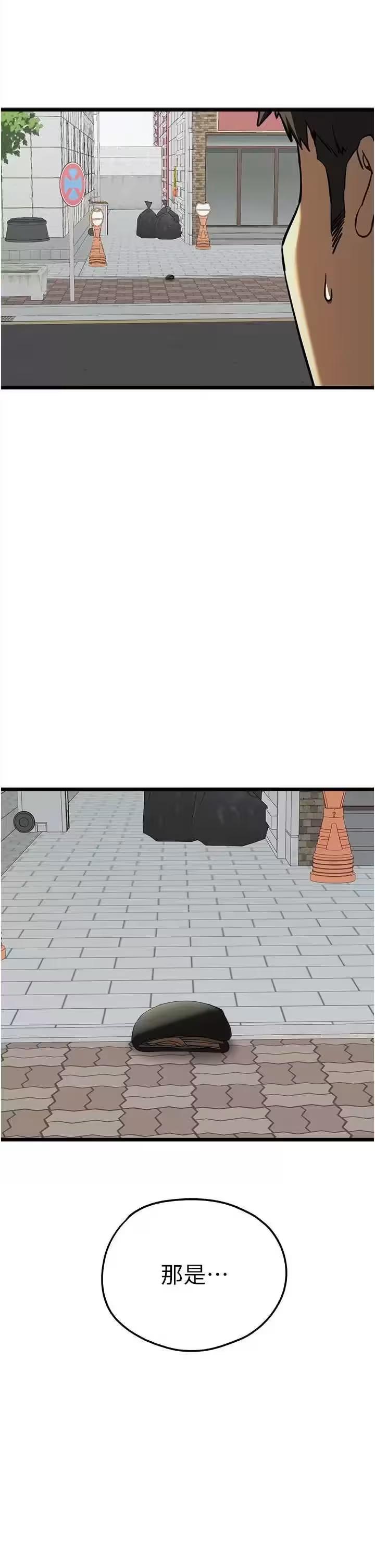 第50话 第 44 页