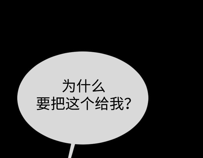 第二季 第56话 第 240 页