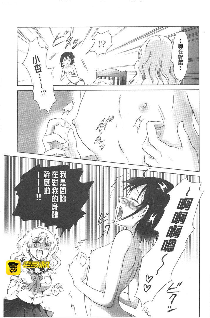 湿润湿润百合OL 第1话 - 139