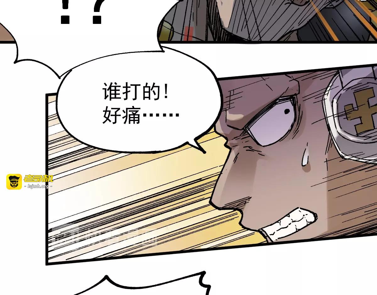 第38话 黄牛战死？ 第 35 页