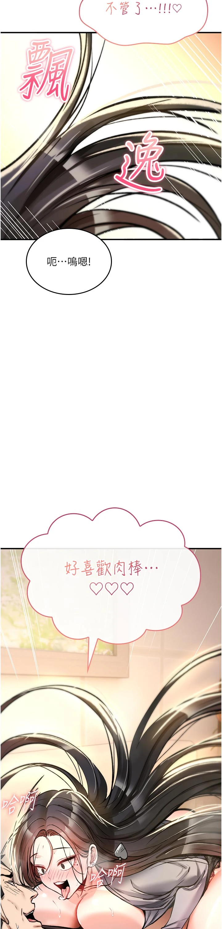 第22话 - 目睹女友变成淫荡母狗 第 54 页