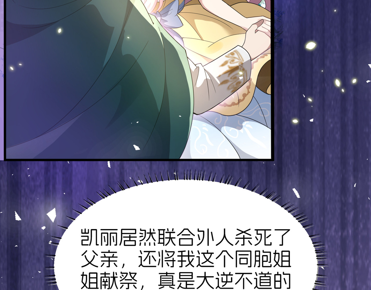 献身 第 30 页