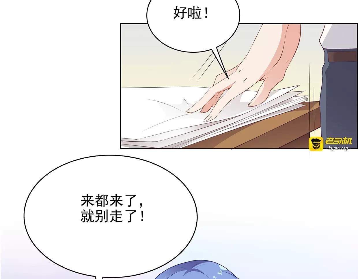 第24话 为名利折腰的叶迟 第 41 页