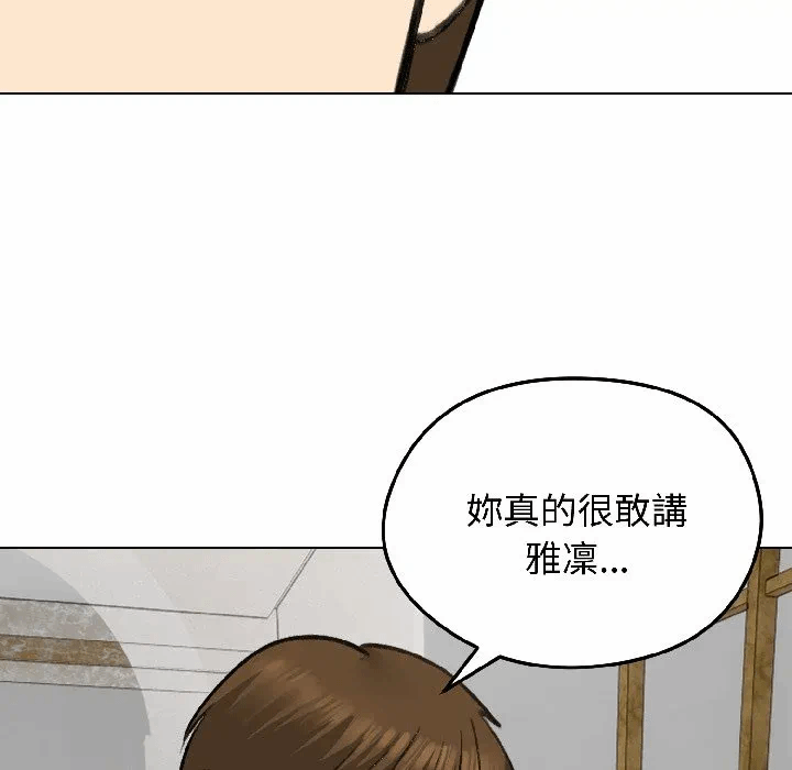 第37话 第 74 页