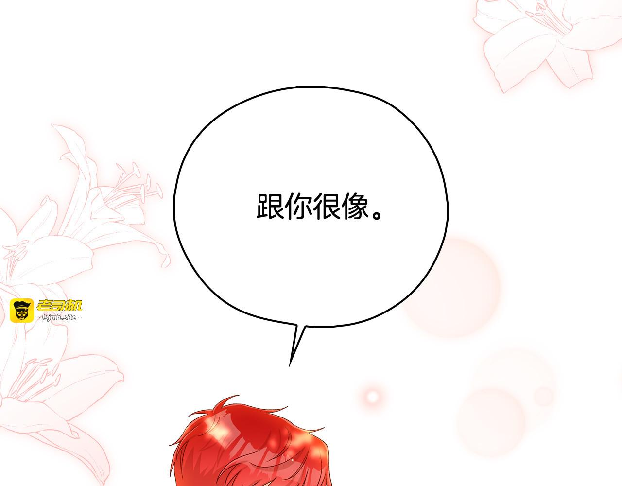 第91话 大魔法师的传说 第 111 页