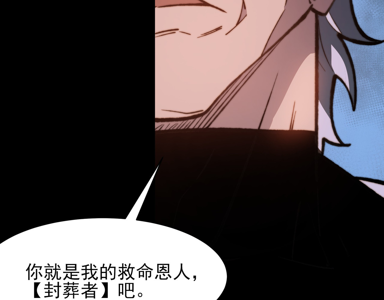 第48话：斩龙，还有妖孽 第 158 页