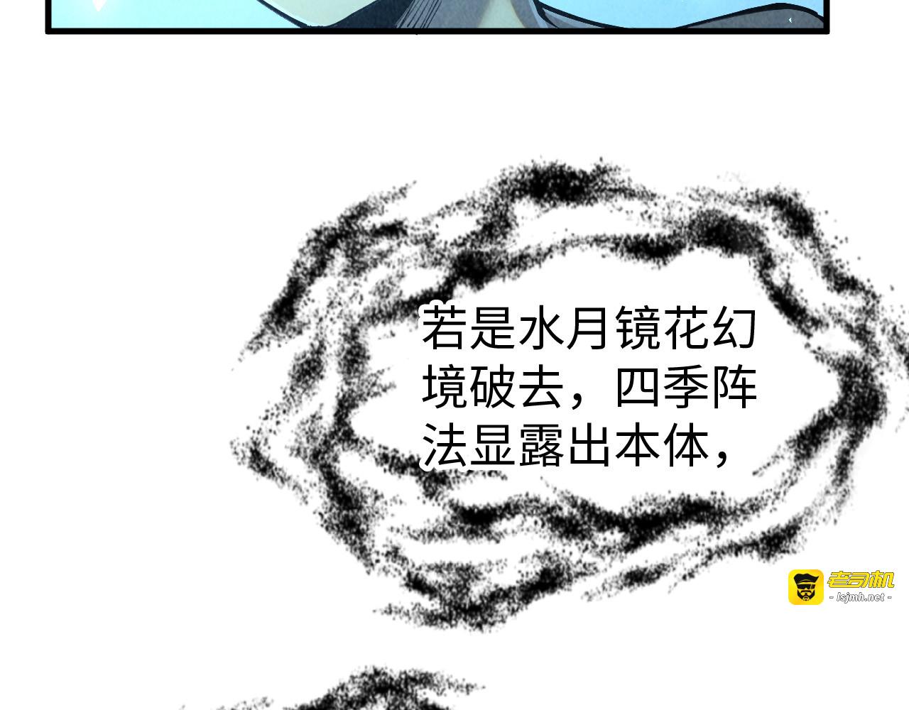 第359话 不老山 第 89 页