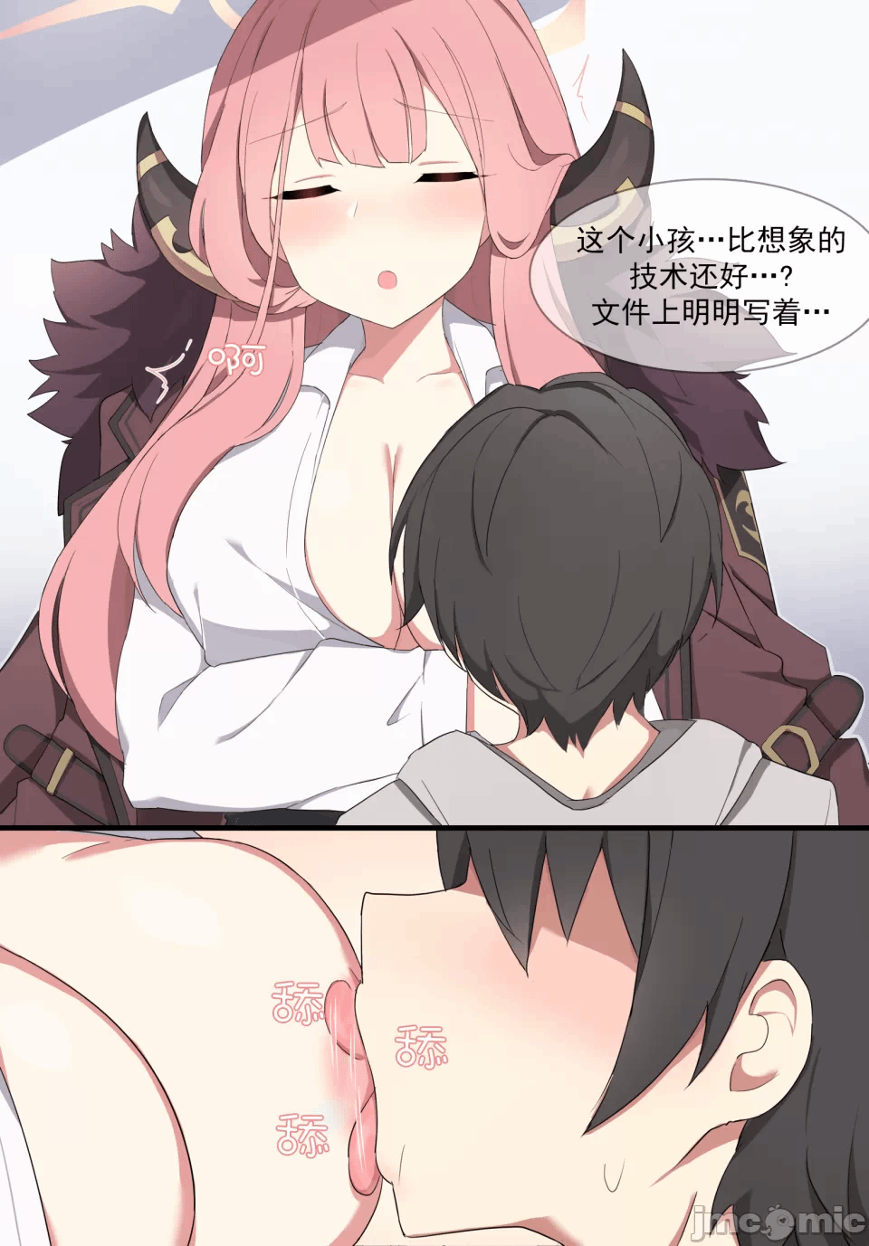 第一话 第 8 页