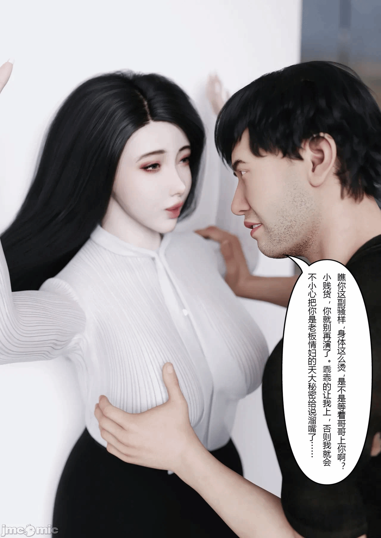 第一话 第 6 页