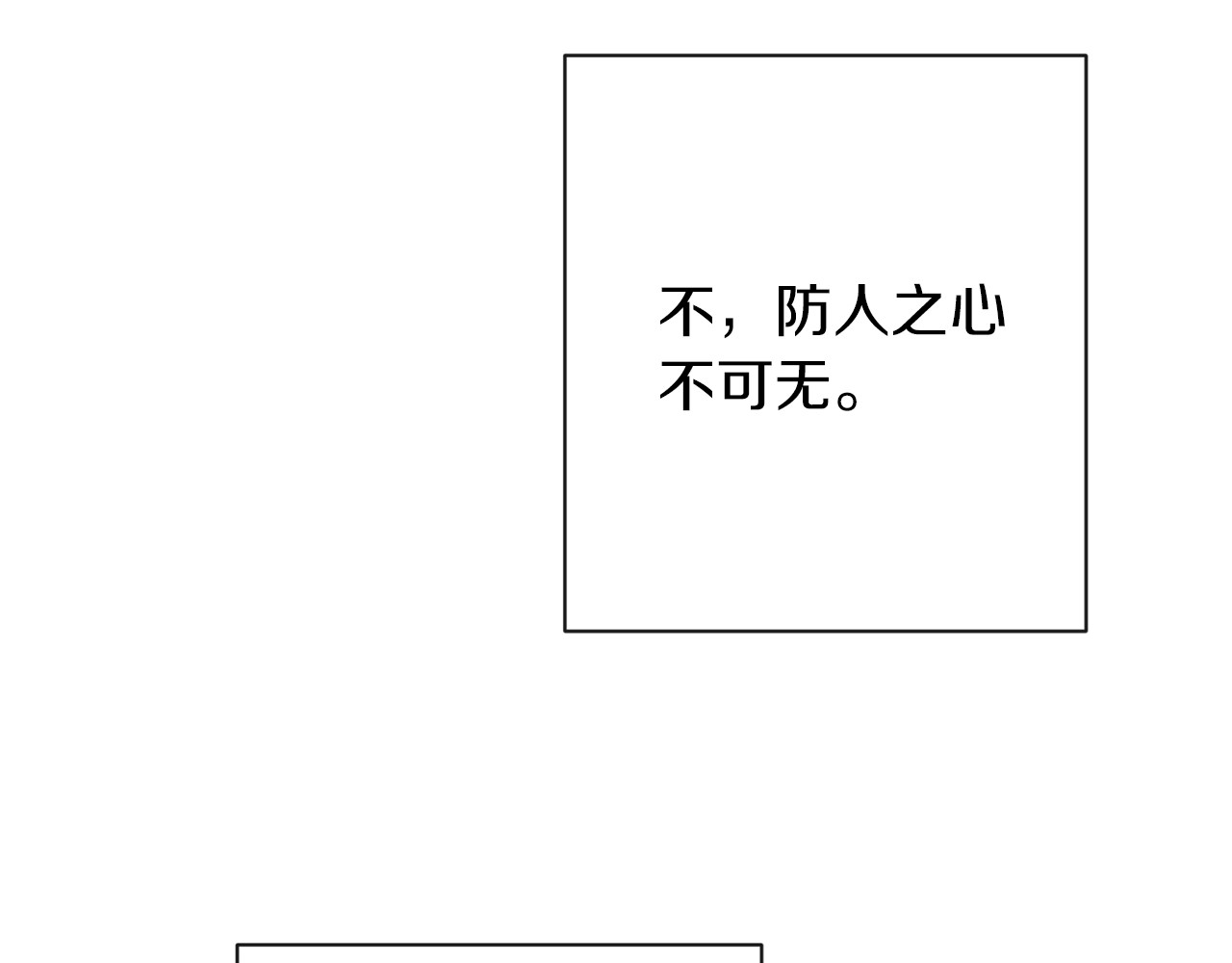 第62话 蓄意谋杀 第 194 页