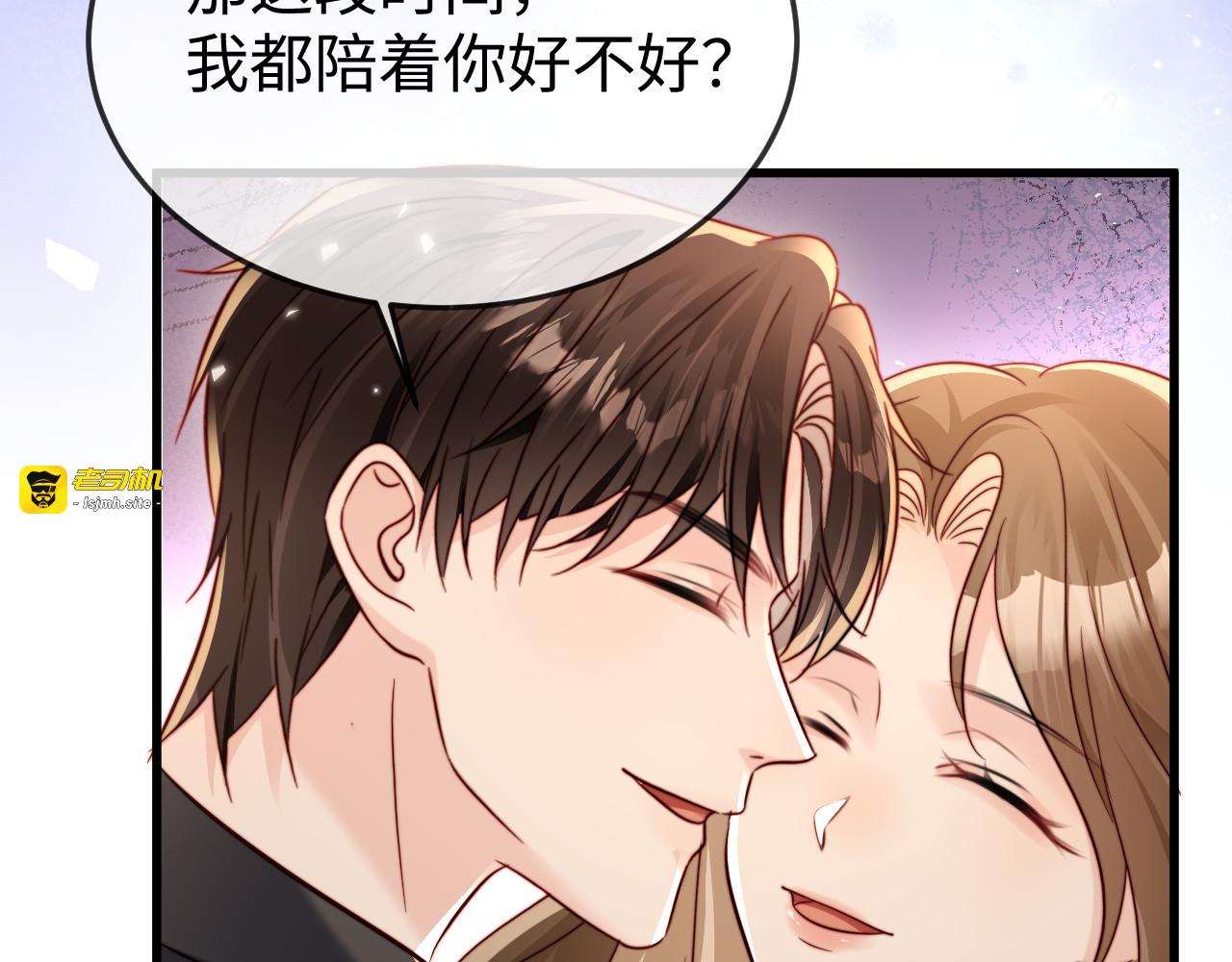 第21话 一出好戏 第 21 页