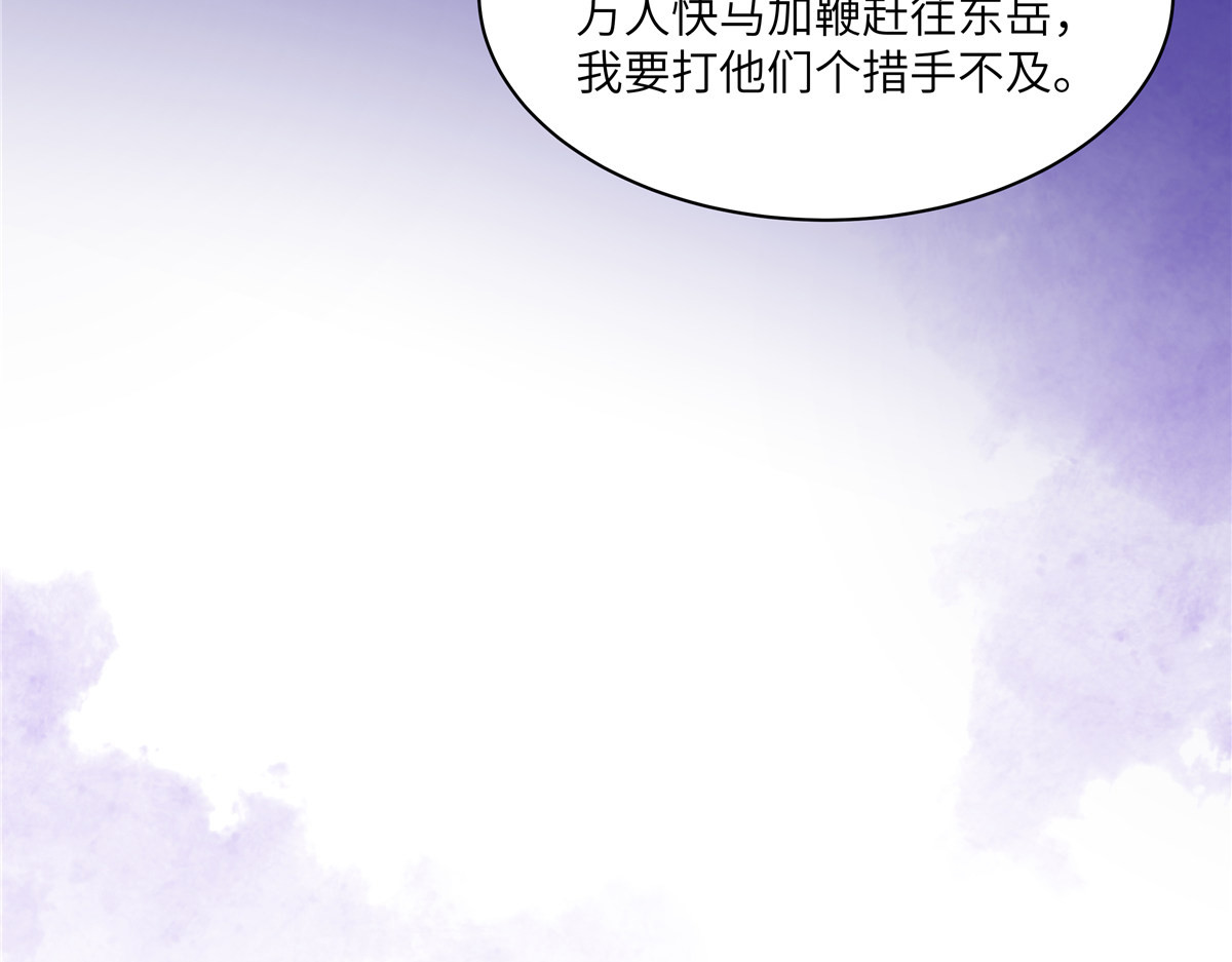 第275话 爱上你，三生有幸 第 24 页
