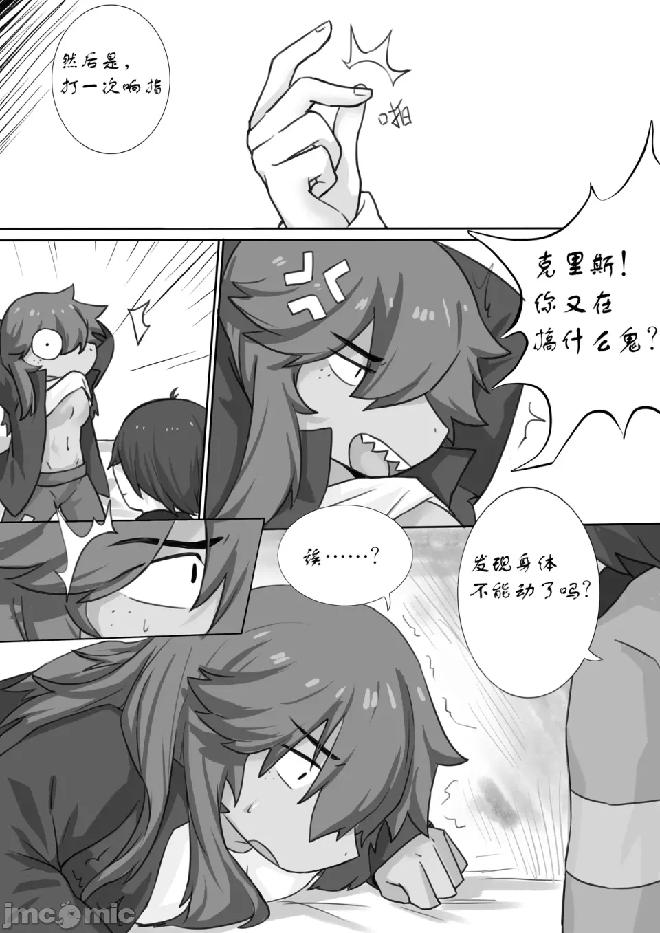 第一话 第 4 页