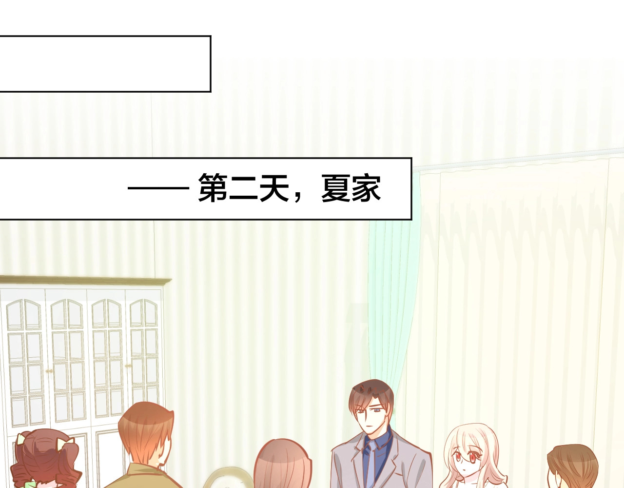 第54话 见家长，要结婚！ 第 14 页