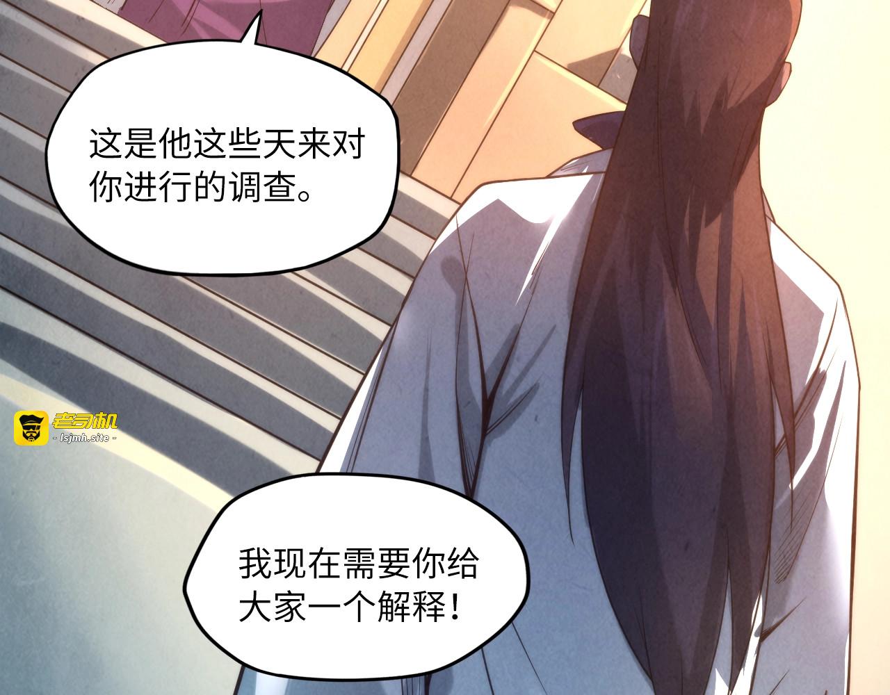第15话 洛云裳突破 第 115 页